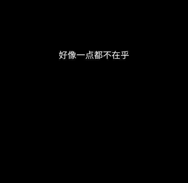 《我的女王》漫画 第44話