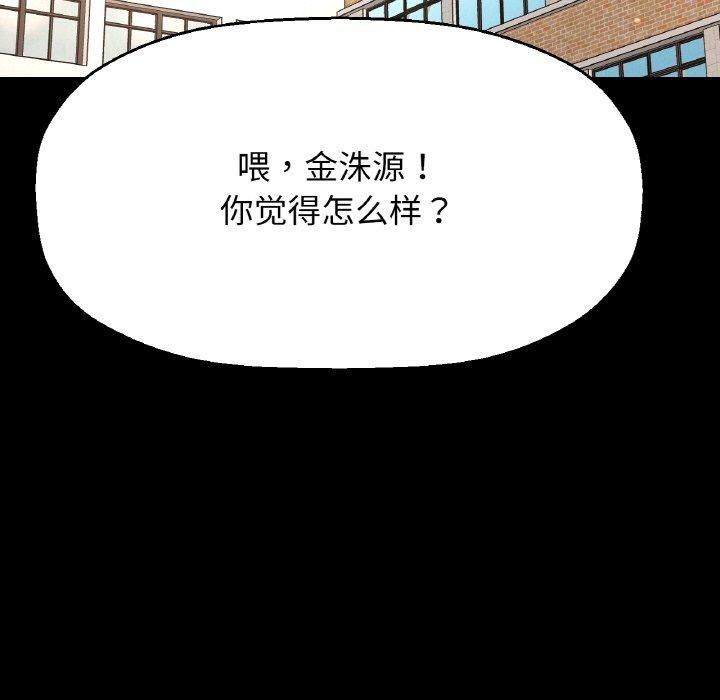 《我的女王》漫画 第44話