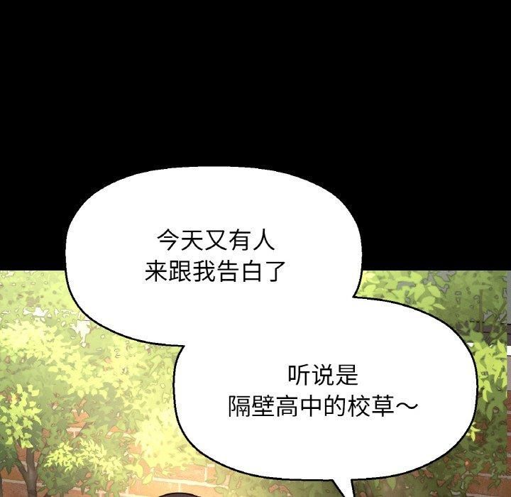 《我的女王》漫画 第44話