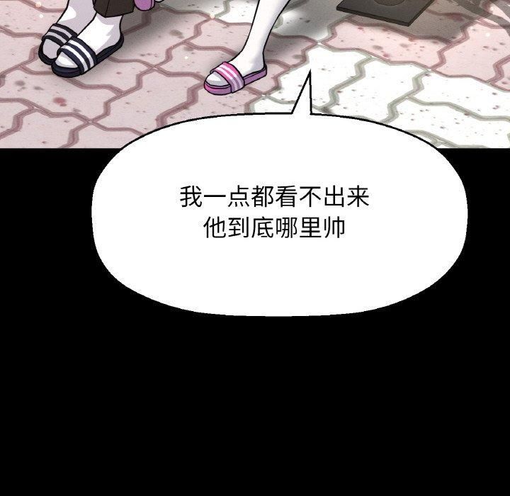 《我的女王》漫画 第44話