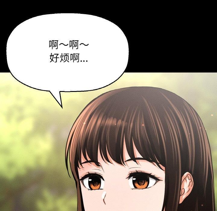 《我的女王》漫画 第44話
