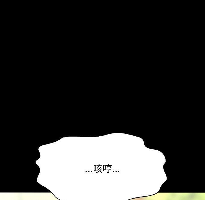 《我的女王》漫画 第44話