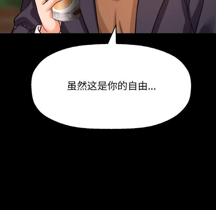 《我的女王》漫画 第44話