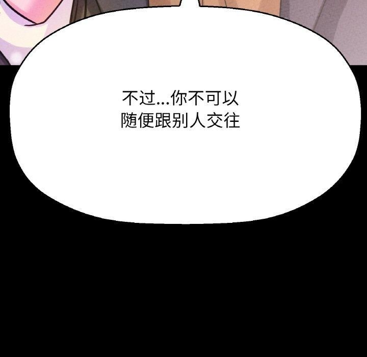 《我的女王》漫画 第44話