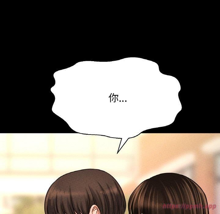 《我的女王》漫画 第44話