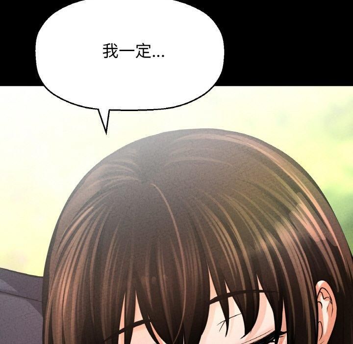 《我的女王》漫画 第44話