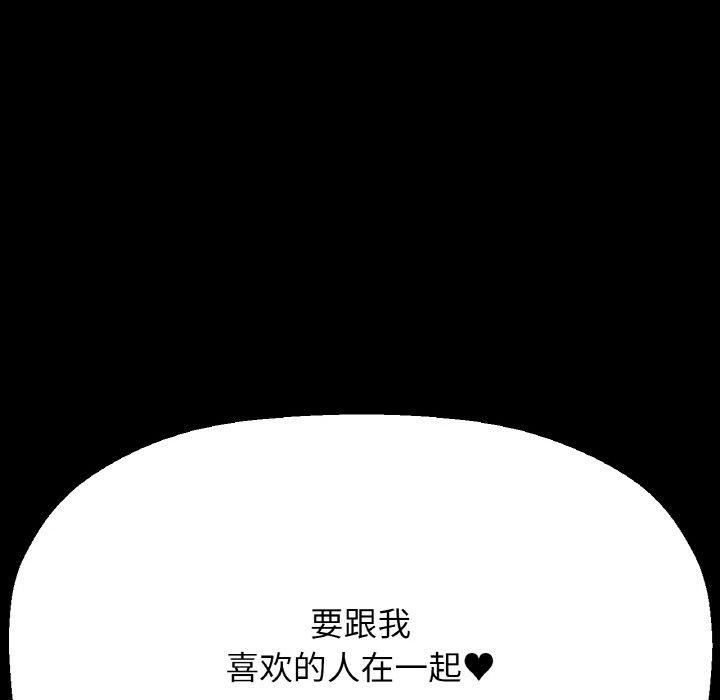 《我的女王》漫画 第44話