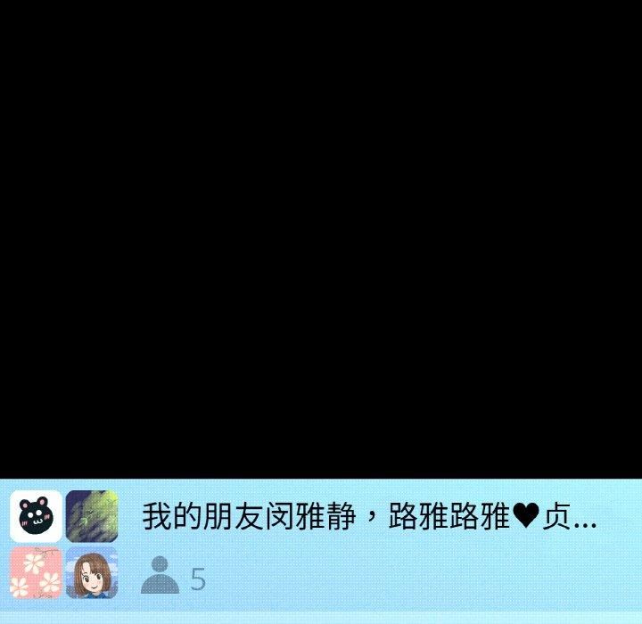 《我的女王》漫画 第44話