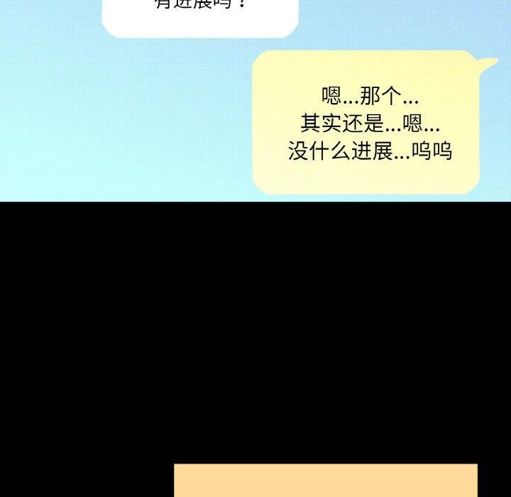 《我的女王》漫画 第44話
