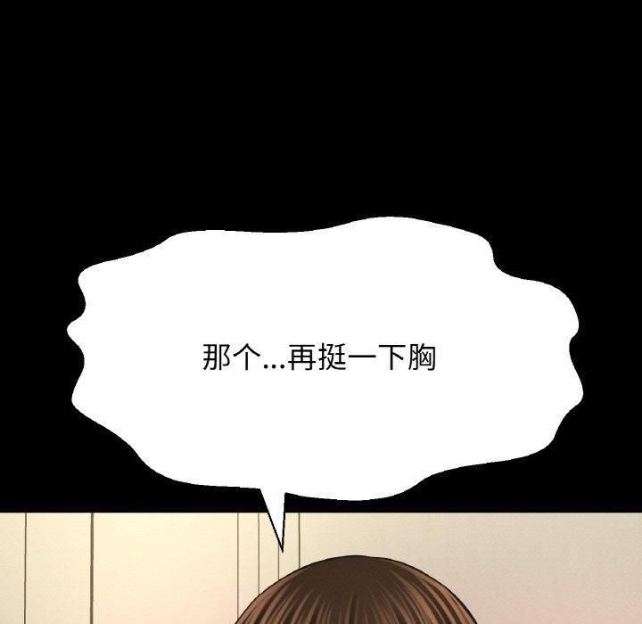 《我的女王》漫画 第44話
