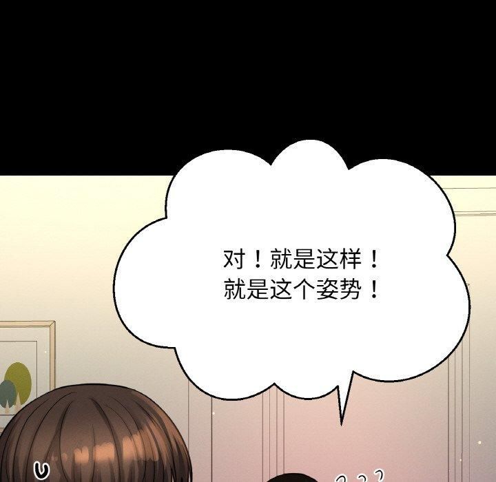 《我的女王》漫画 第44話