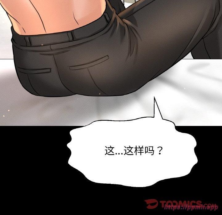 《我的女王》漫画 第44話