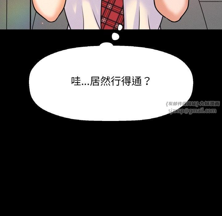 《我的女王》漫画 第44話