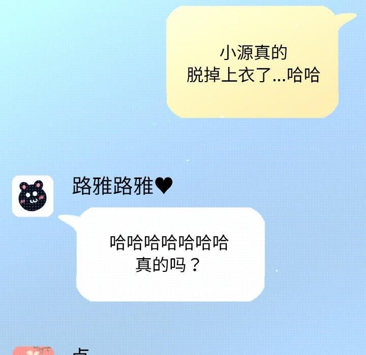 《我的女王》漫画 第44話