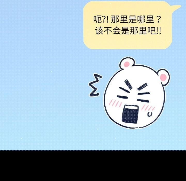 《我的女王》漫画 第44話