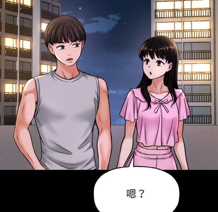 《我的女王》漫画 第44話