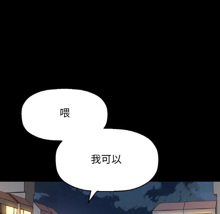《我的女王》漫画 第44話
