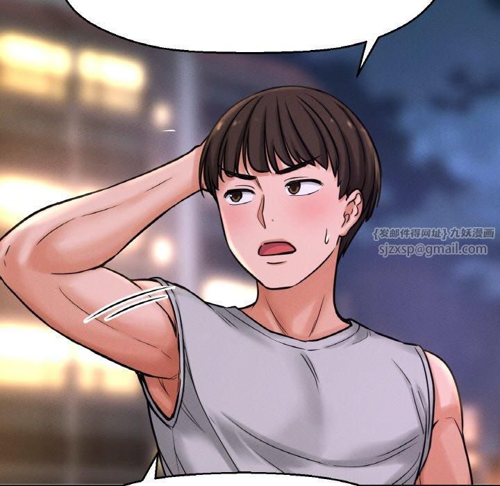 《我的女王》漫画 第44話