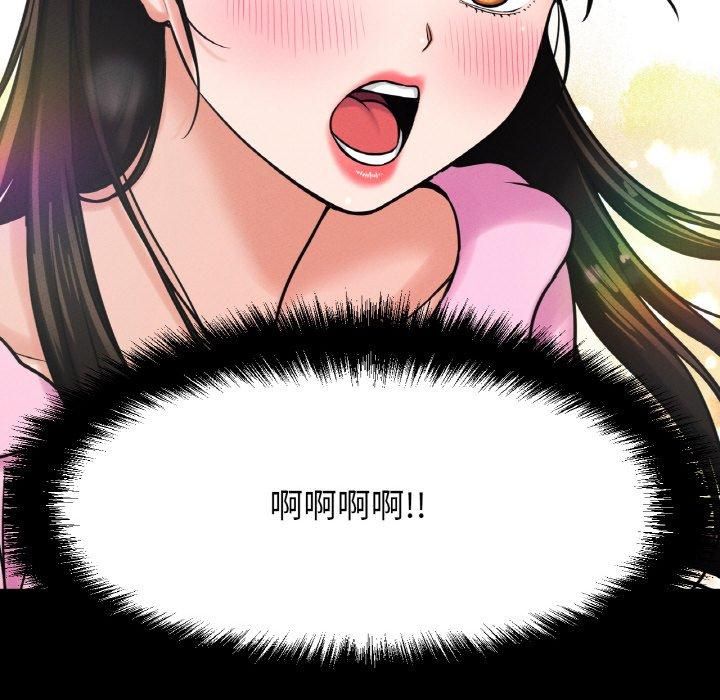 《我的女王》漫画 第44話