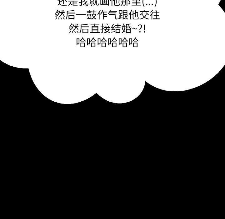 《我的女王》漫画 第44話