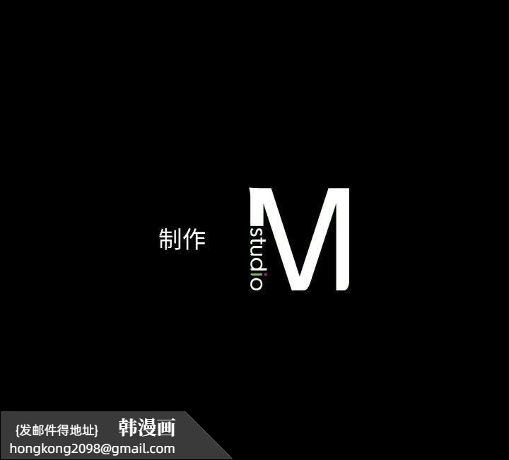 《我的女王》漫画 第44話