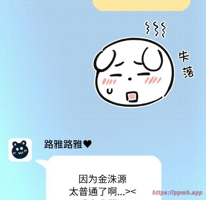《我的女王》漫画 第45話