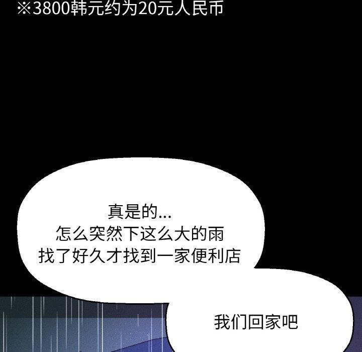 《我的女王》漫画 第45話