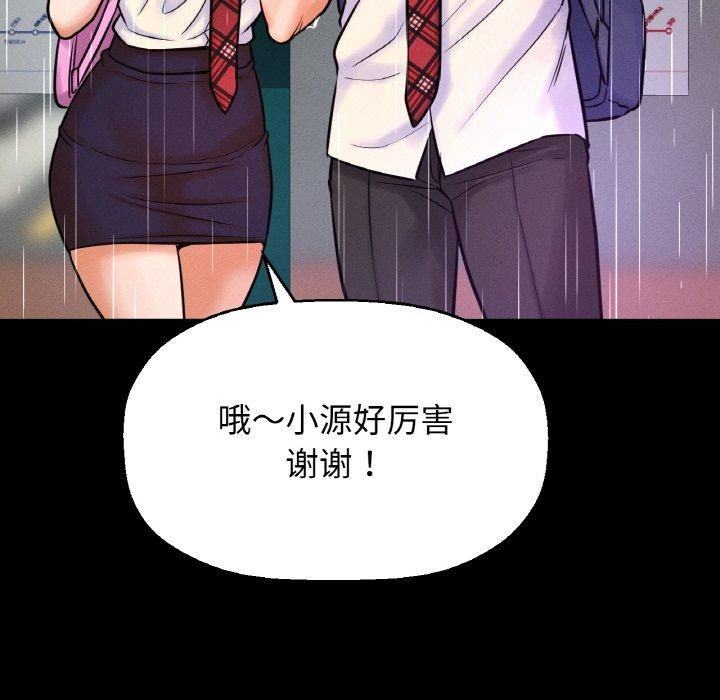 《我的女王》漫画 第45話