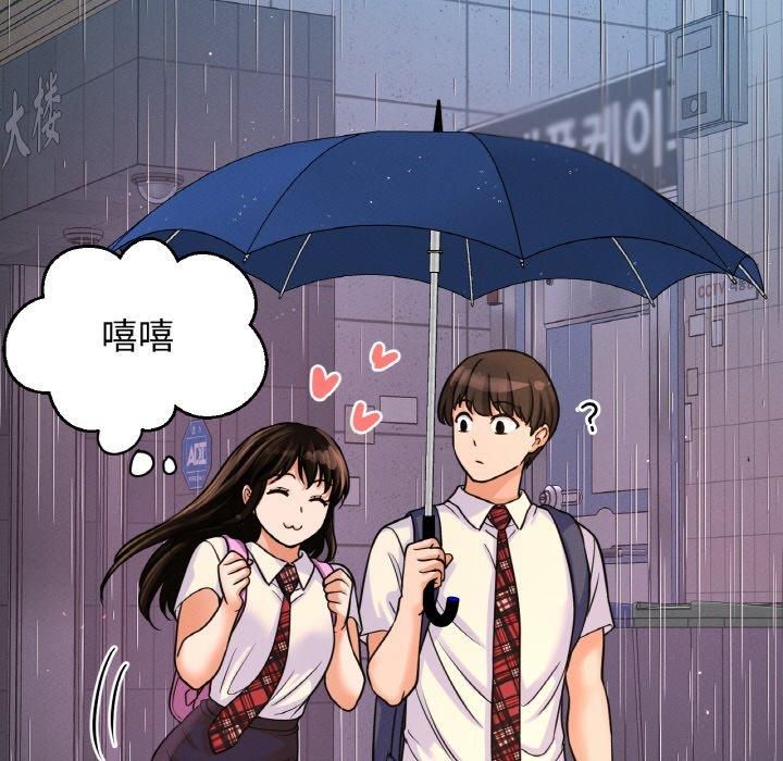 《我的女王》漫画 第45話