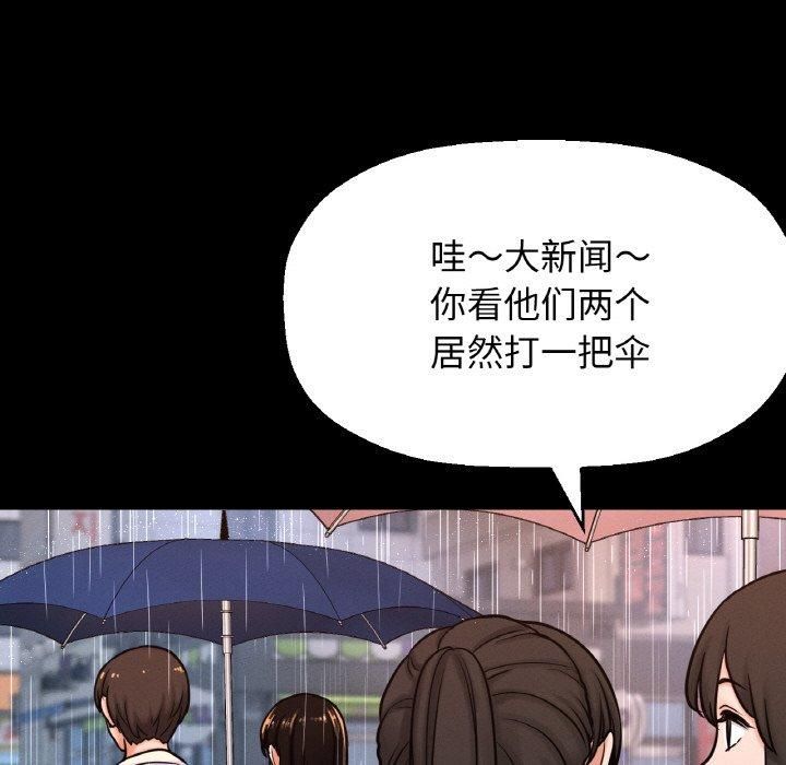 《我的女王》漫画 第45話