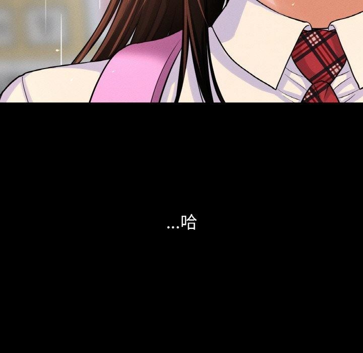 《我的女王》漫画 第45話