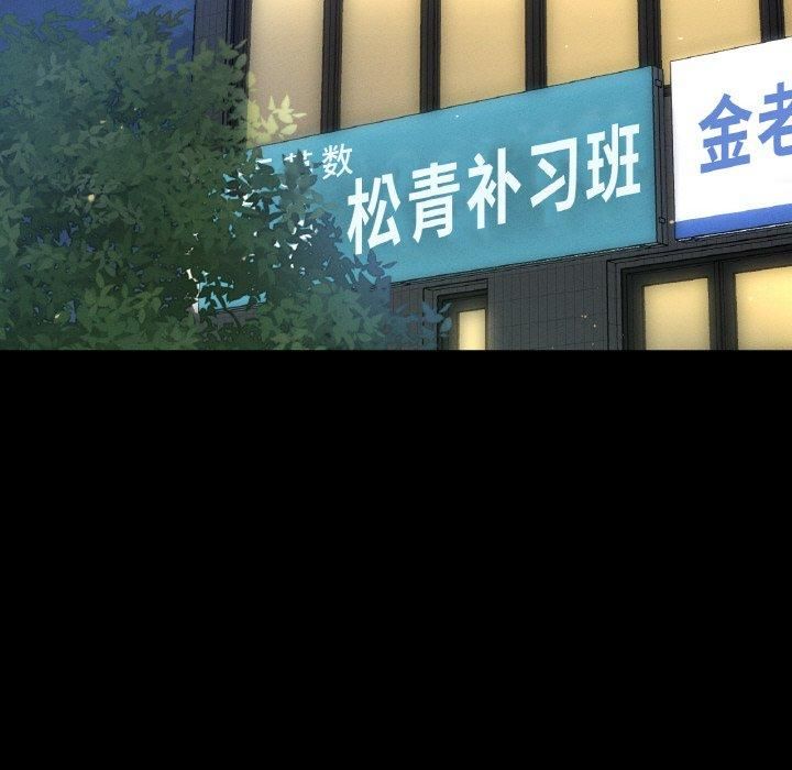 《我的女王》漫画 第45話
