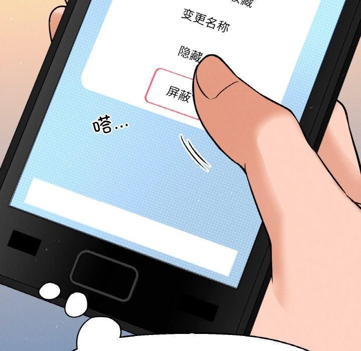 《我的女王》漫画 第45話
