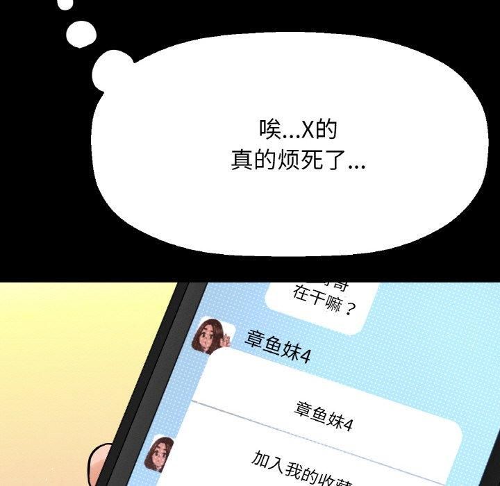 《我的女王》漫画 第45話