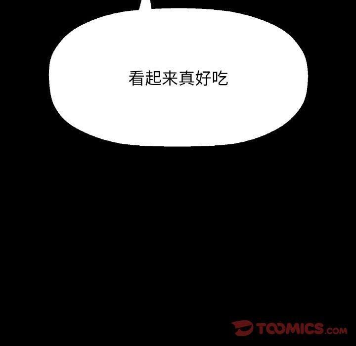 《我的女王》漫画 第45話