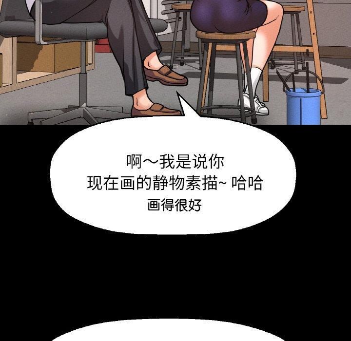《我的女王》漫画 第45話