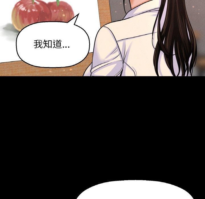 《我的女王》漫画 第45話