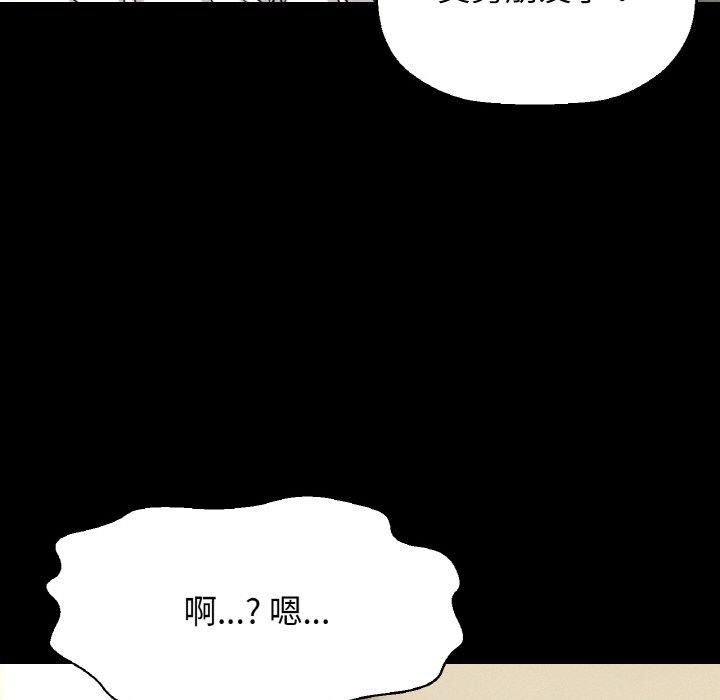 《我的女王》漫画 第45話