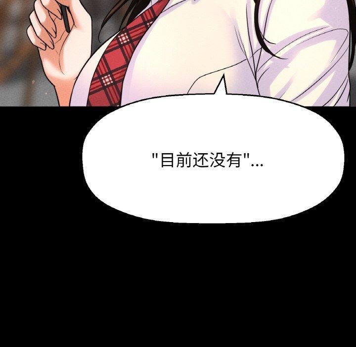 《我的女王》漫画 第45話
