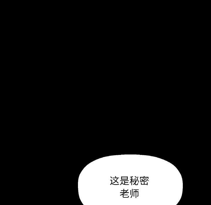 《我的女王》漫画 第45話