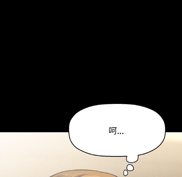 《我的女王》漫画 第45話