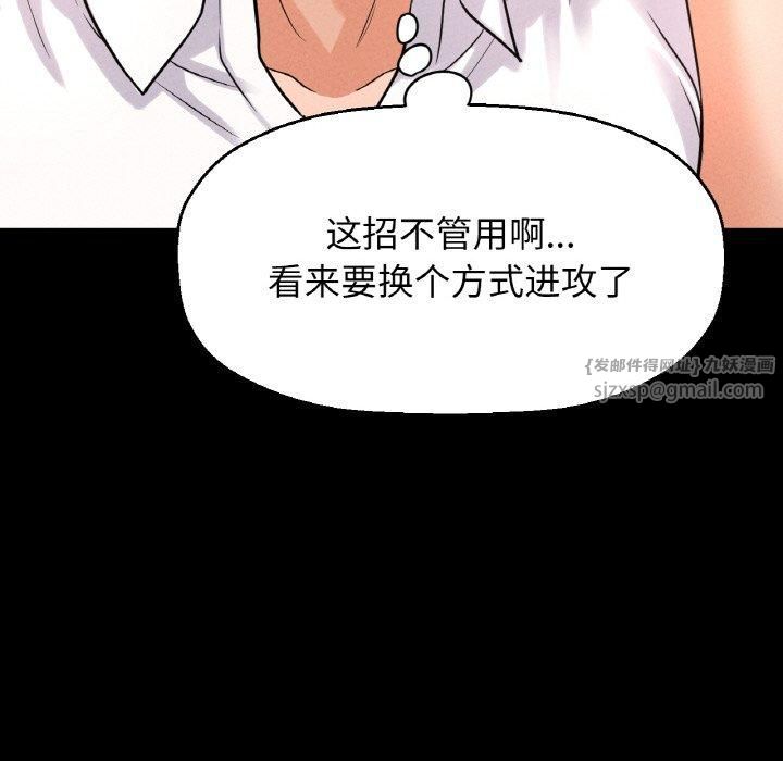 《我的女王》漫画 第45話