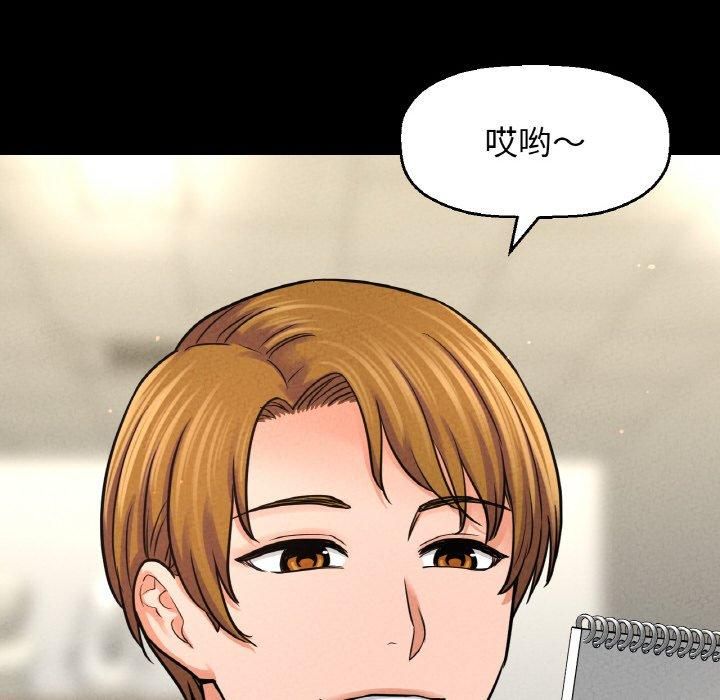 《我的女王》漫画 第45話