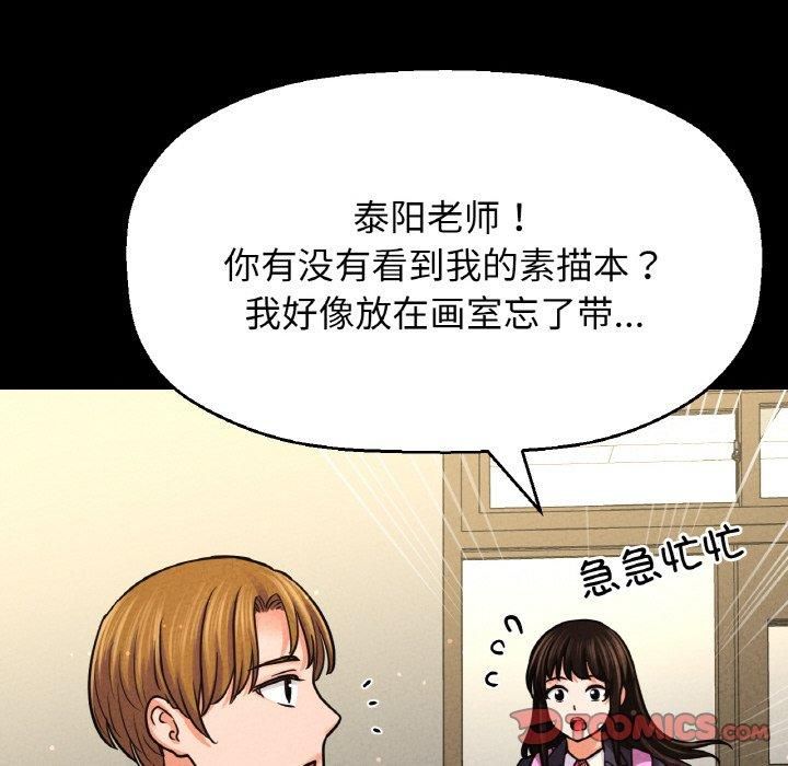 《我的女王》漫画 第45話