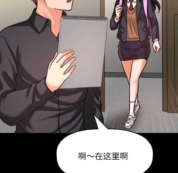 《我的女王》漫画 第45話