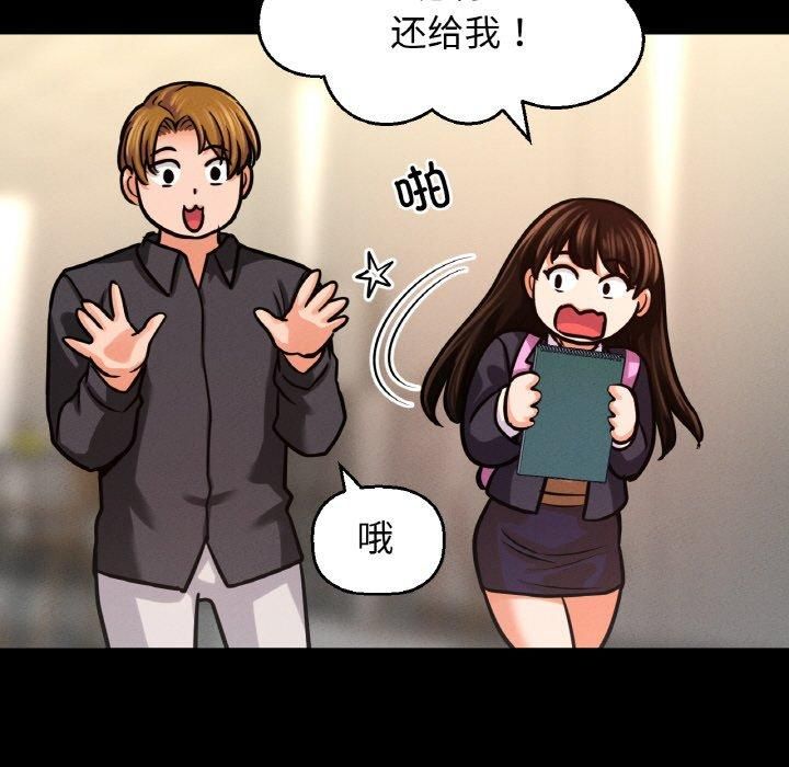 《我的女王》漫画 第45話