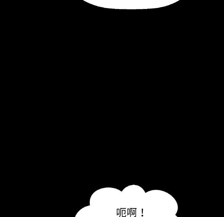《我的女王》漫画 第45話