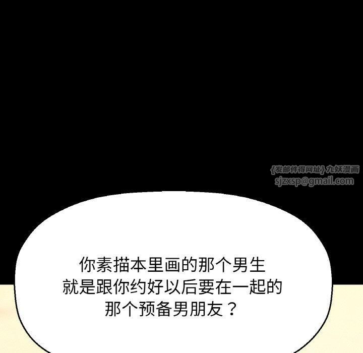 《我的女王》漫画 第45話