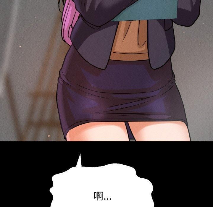 《我的女王》漫画 第45話