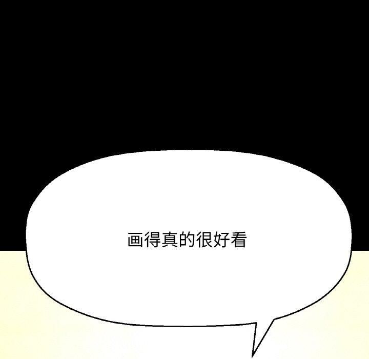 《我的女王》漫画 第45話